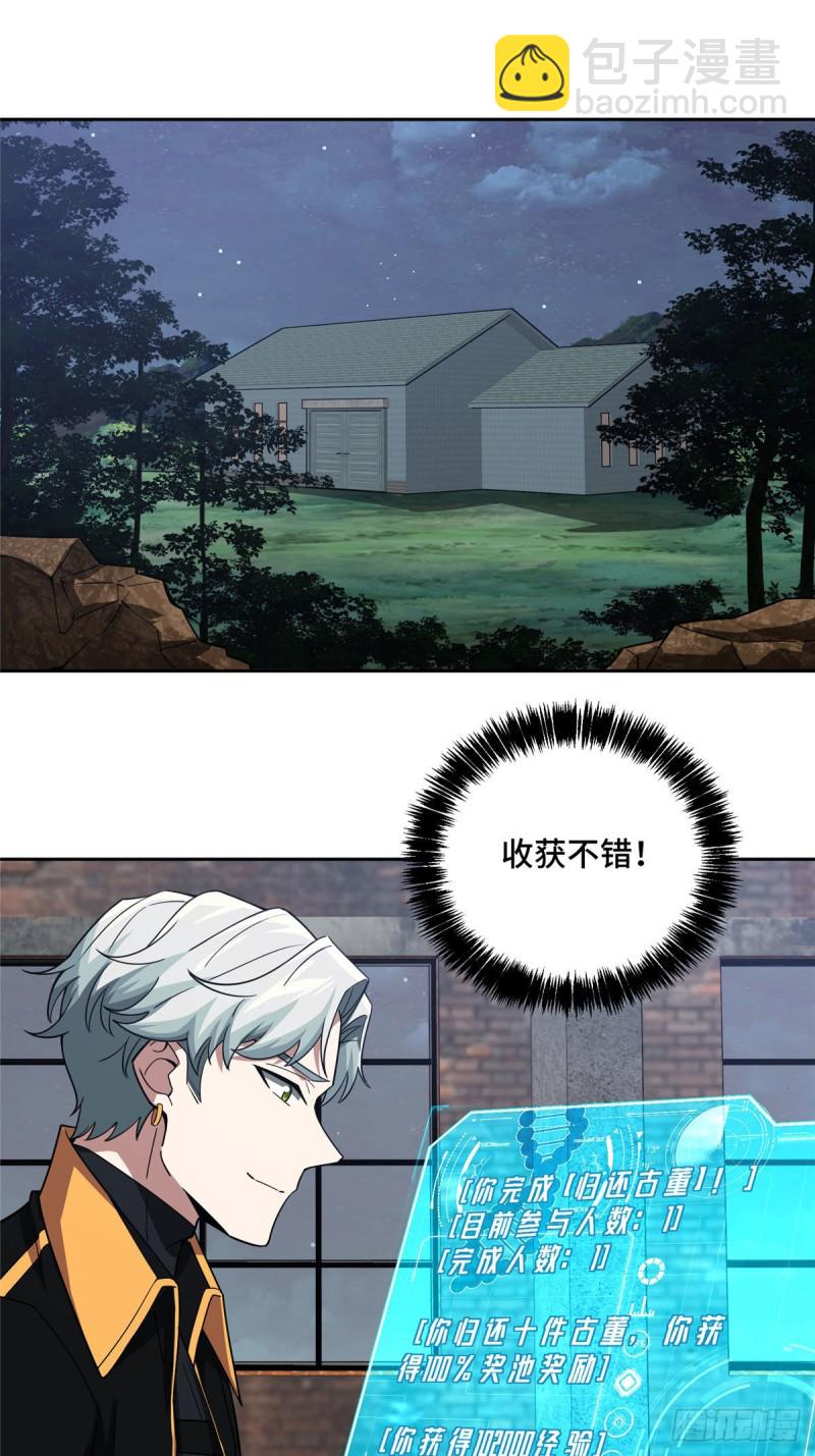 78 隐妖来袭-第80话