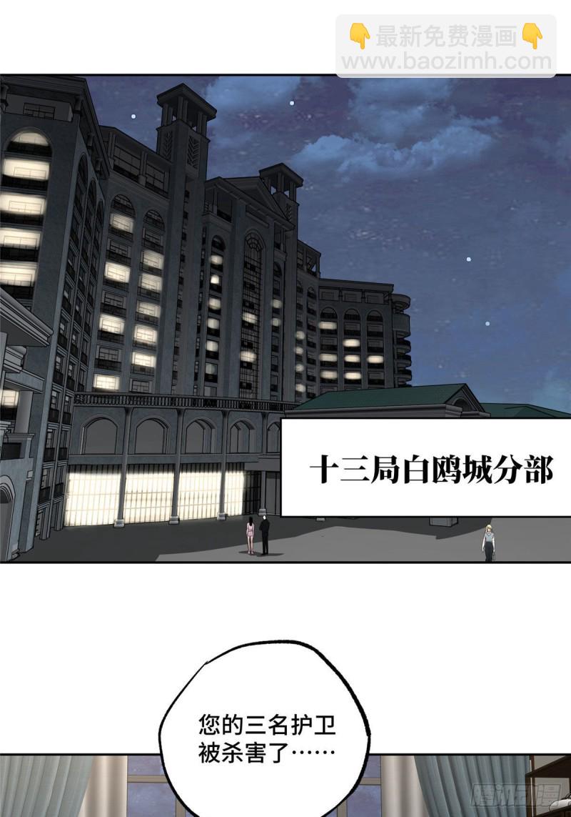 78 隐妖来袭-第80话