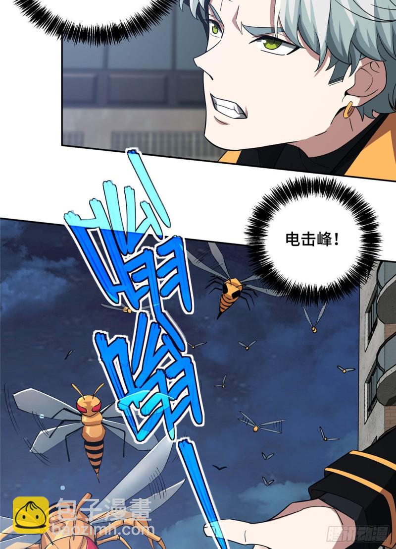 78 隐妖来袭-第80话