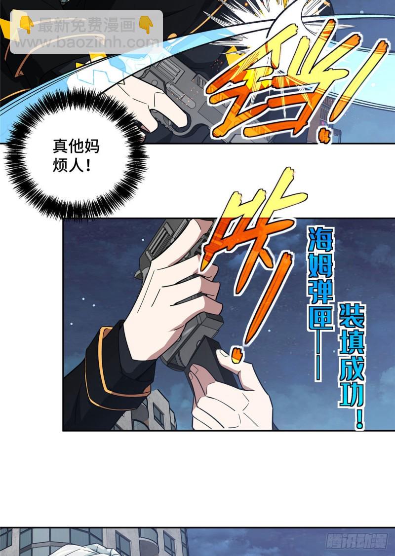 78 隐妖来袭-第80话