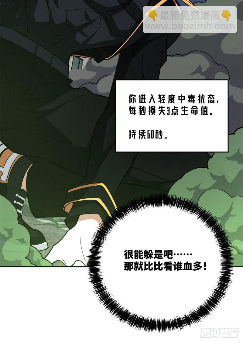 78 隐妖来袭-第80话