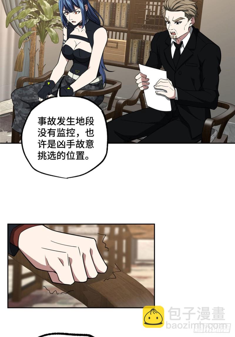 78 隐妖来袭-第80话