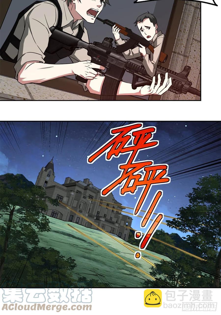 80 闪电之烬-第82话