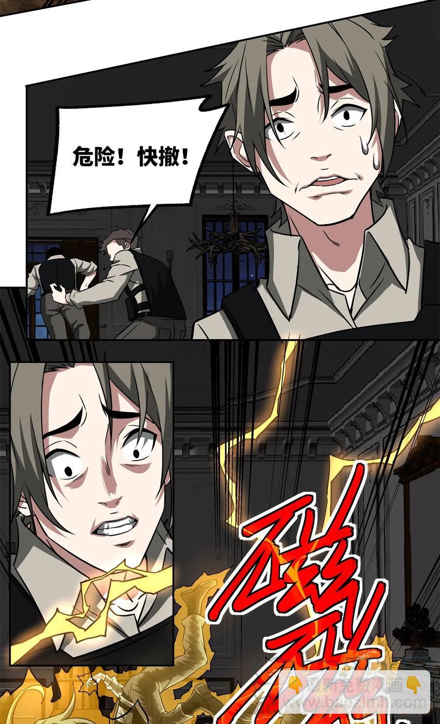 80 闪电之烬-第82话