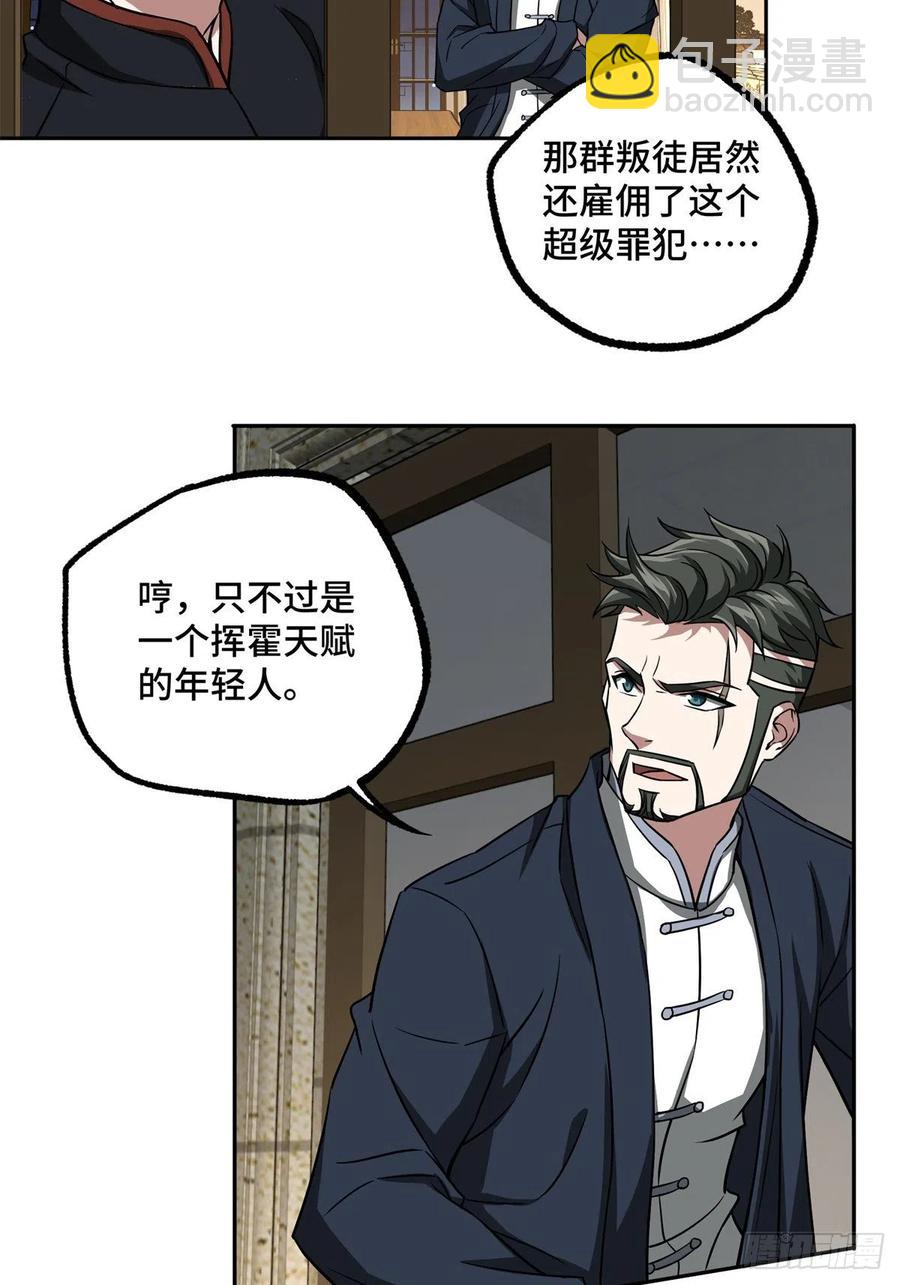 80 闪电之烬-第82话
