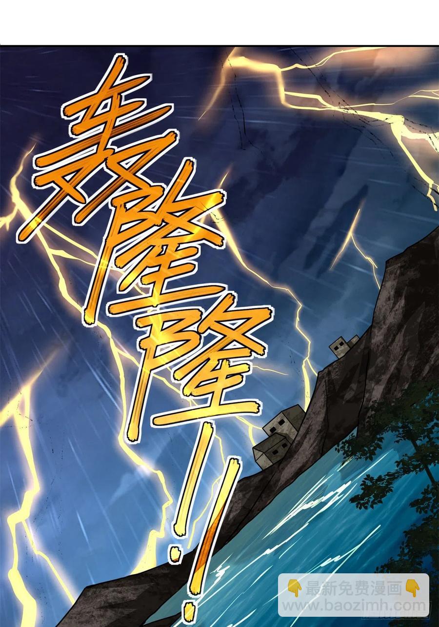 80 闪电之烬-第82话