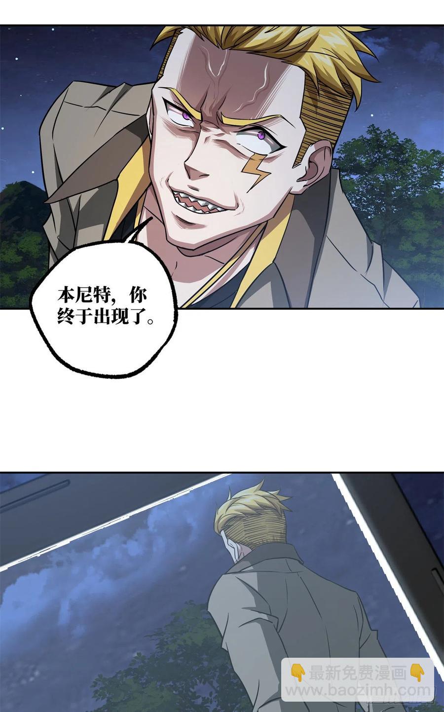 80 闪电之烬-第82话