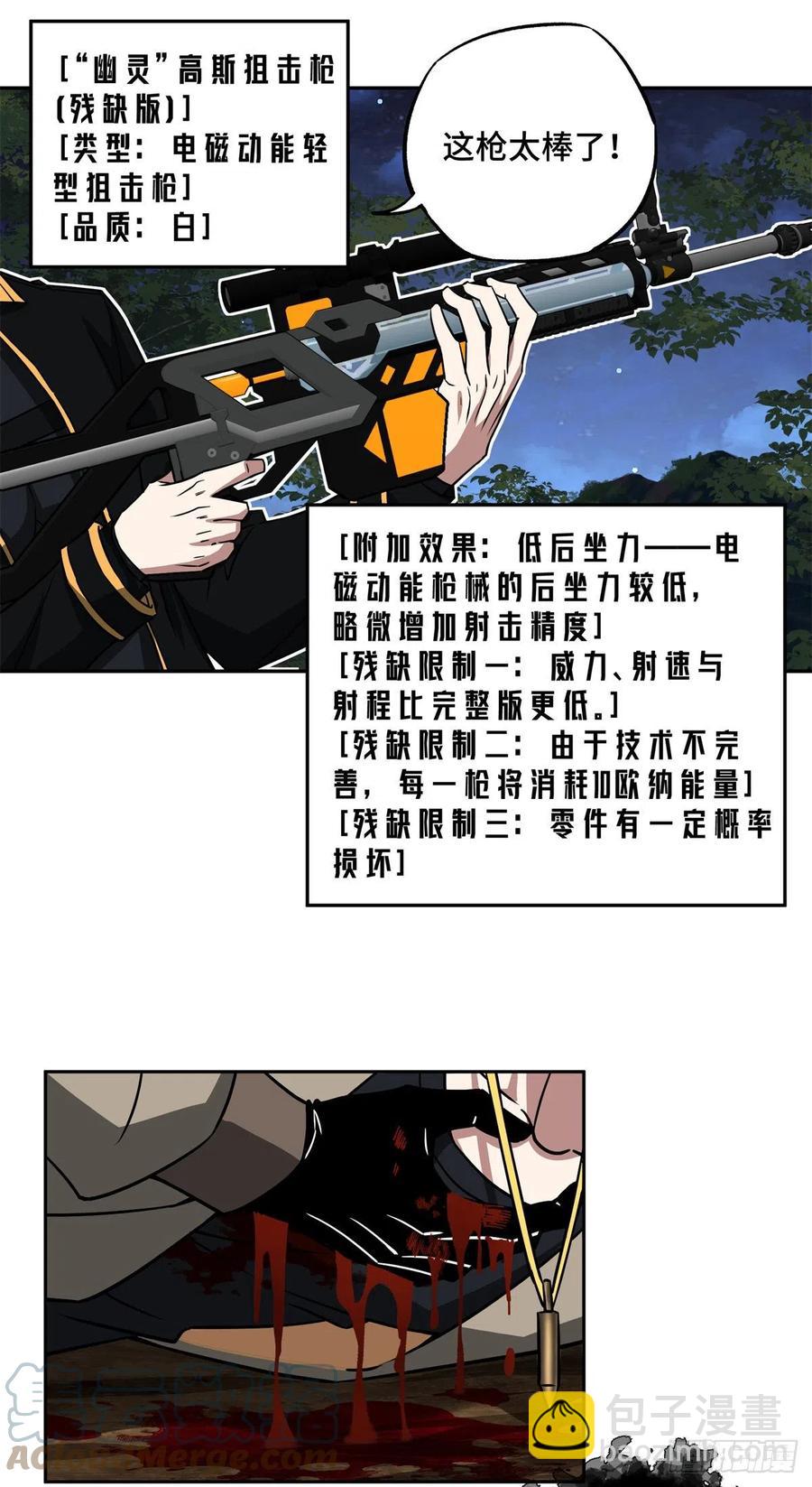 80 闪电之烬-第82话