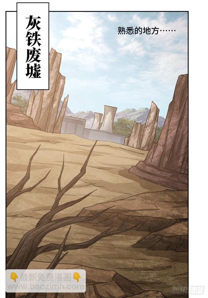 82 韩萧的合作方式-第84话