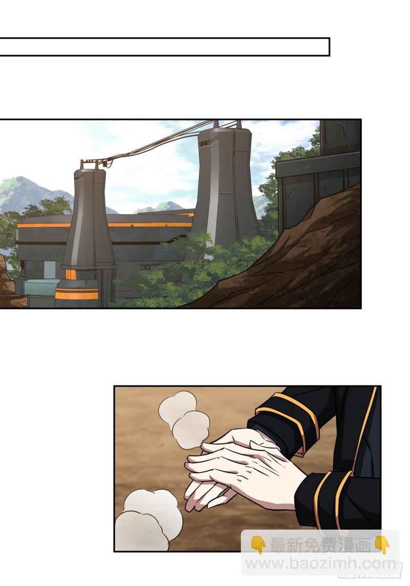 82 韩萧的合作方式-第84话