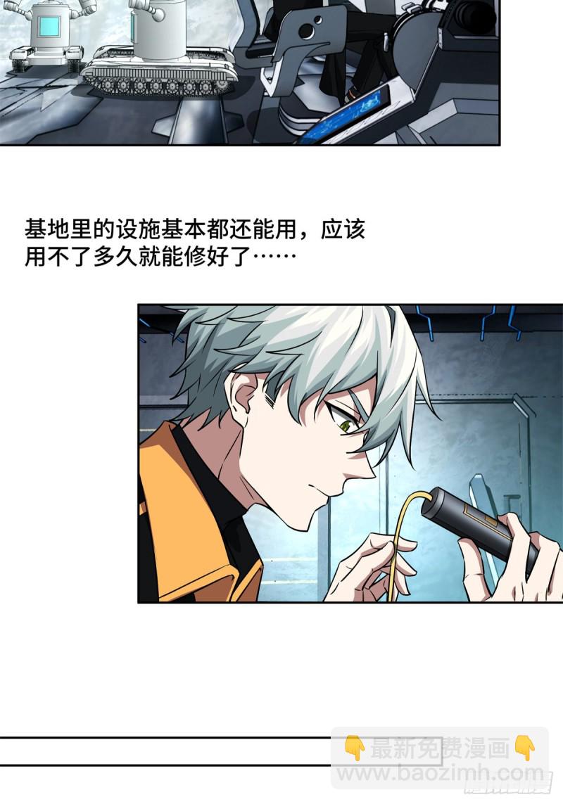 82 韩萧的合作方式-第84话