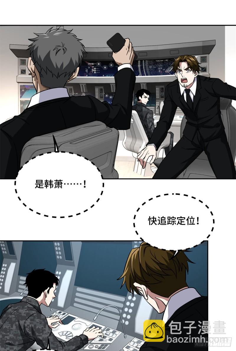 82 韩萧的合作方式-第84话