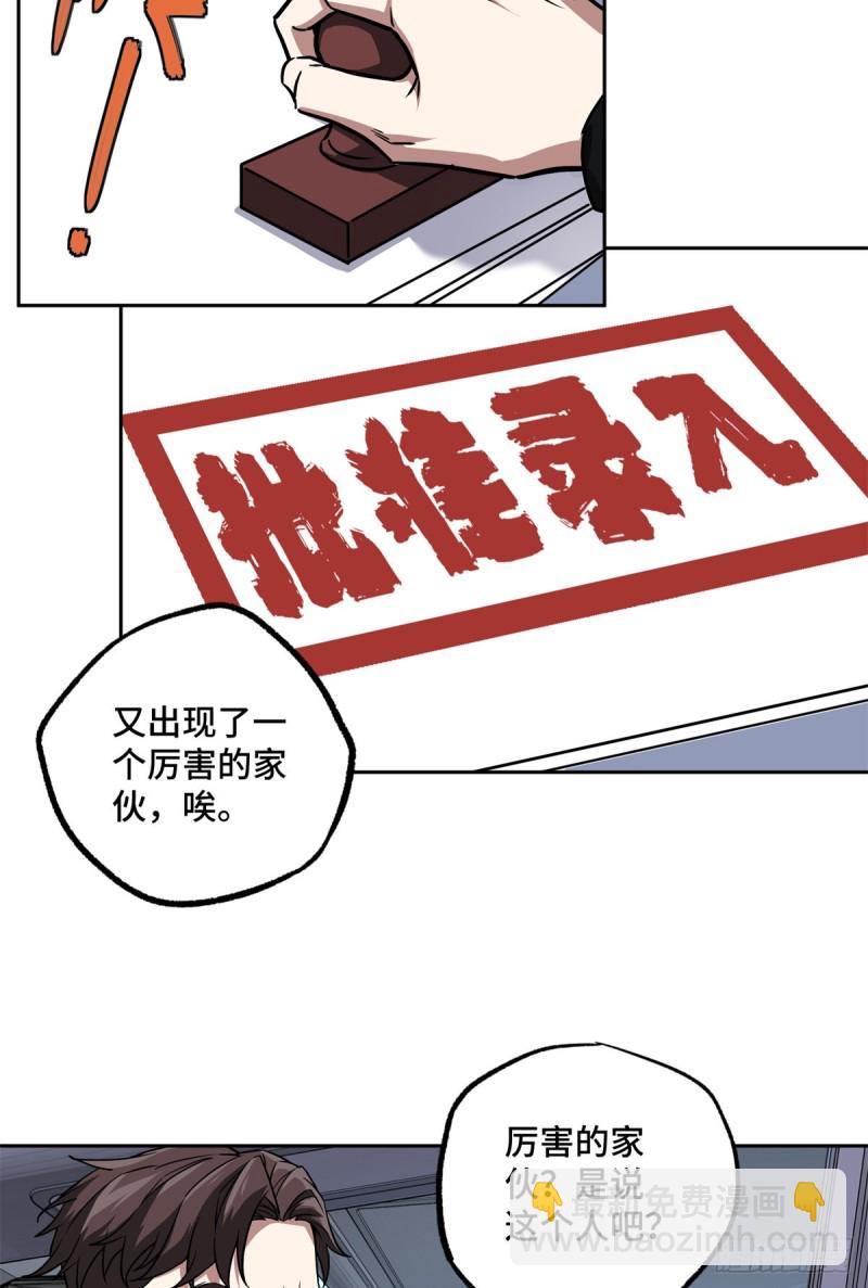 82 韩萧的合作方式-第84话