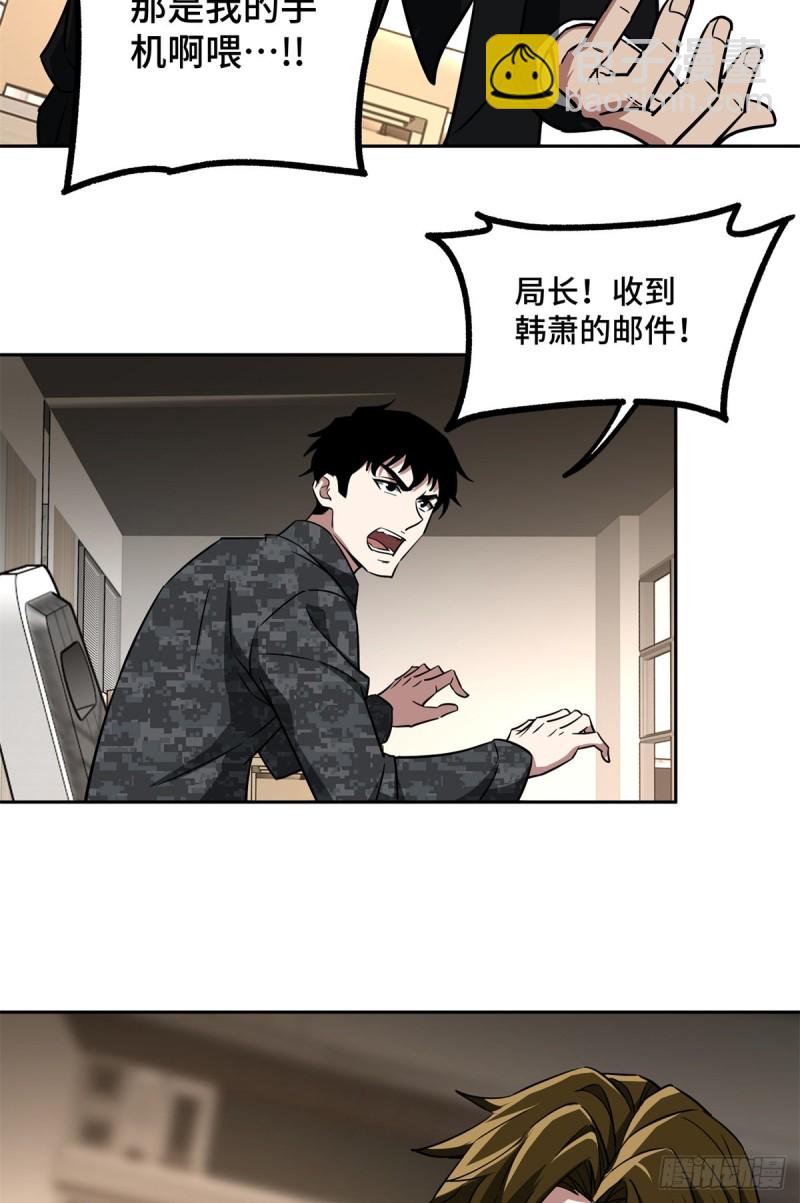 82 韩萧的合作方式-第84话