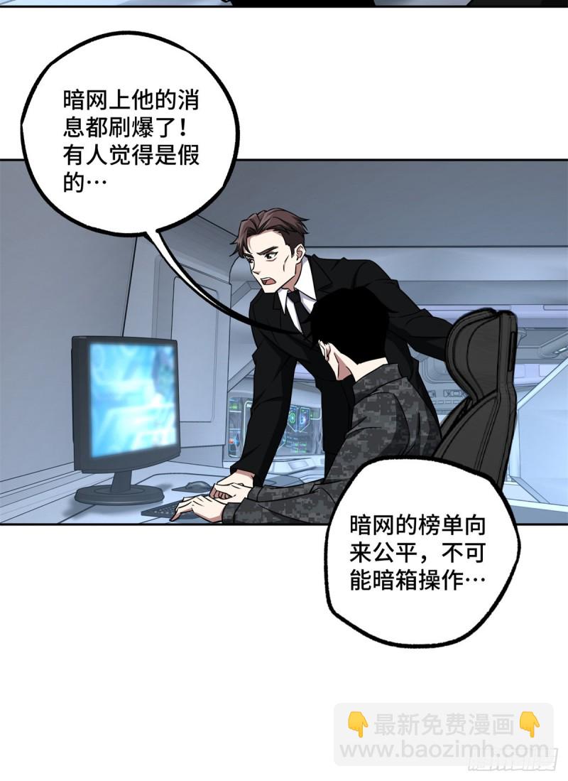 82 韩萧的合作方式-第84话