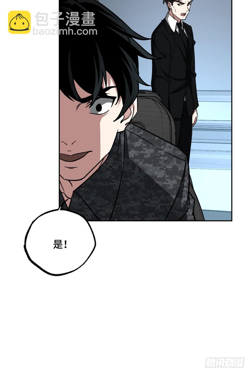 82 韩萧的合作方式-第84话