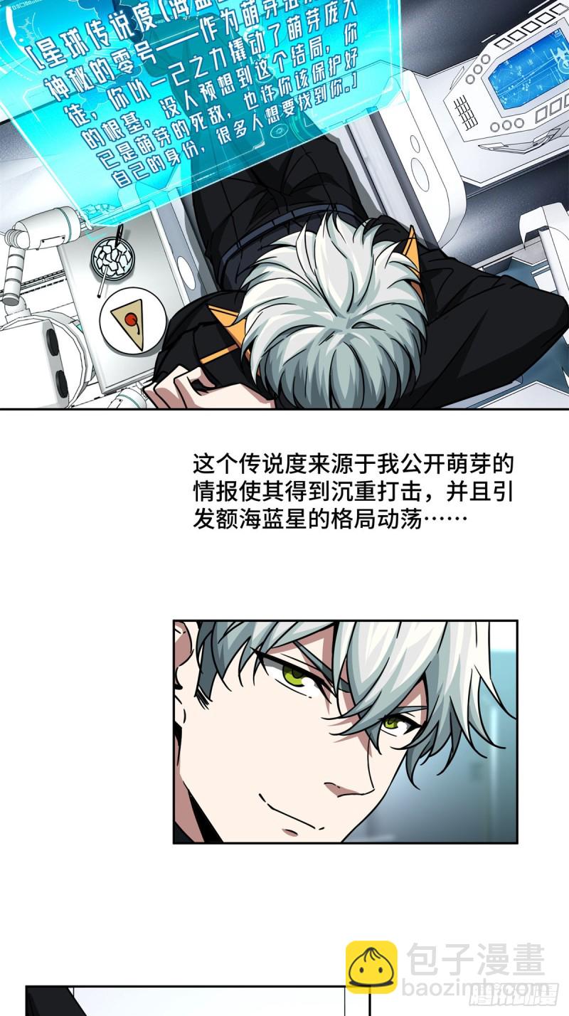 84 公测开始！-第86话