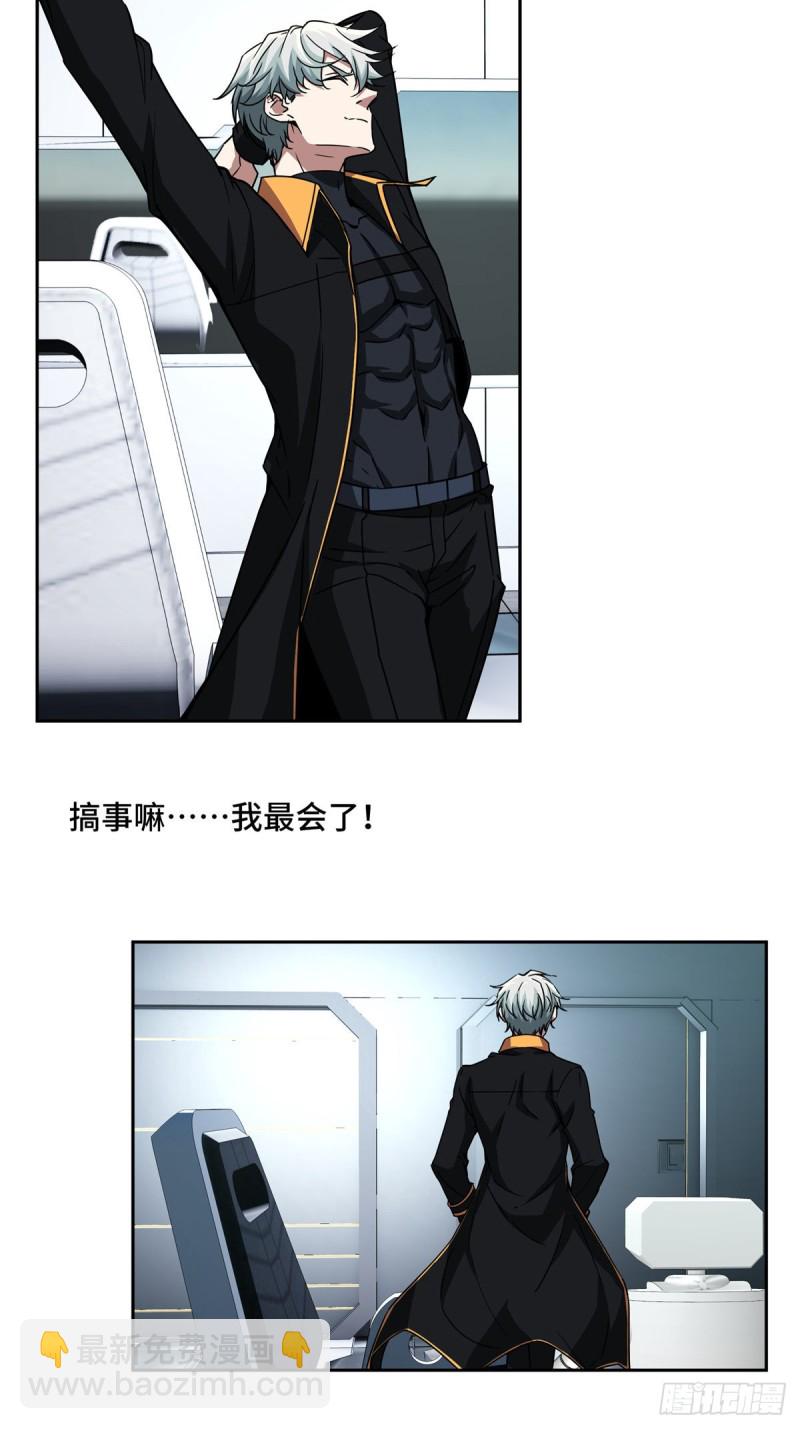 84 公测开始！-第86话