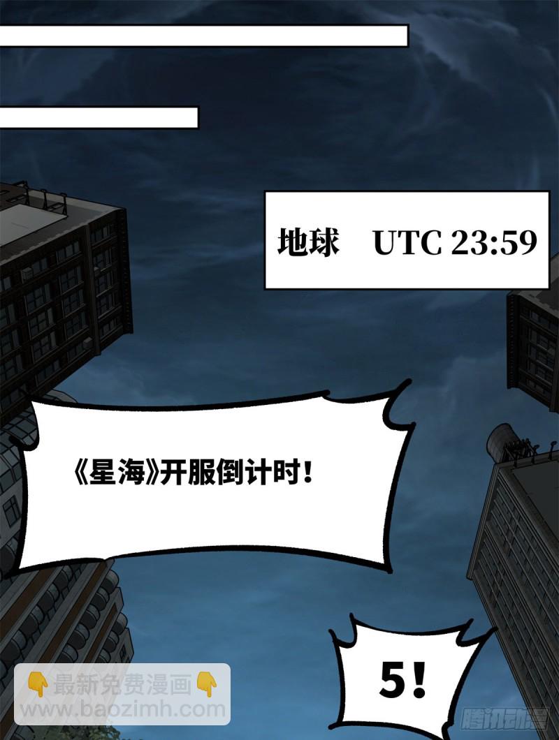 84 公测开始！-第86话