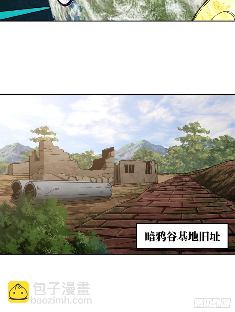 84 公测开始！-第86话