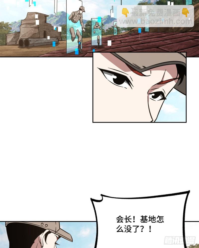 84 公测开始！-第86话