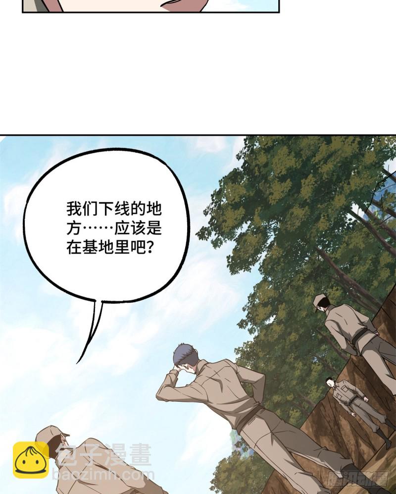 84 公测开始！-第86话
