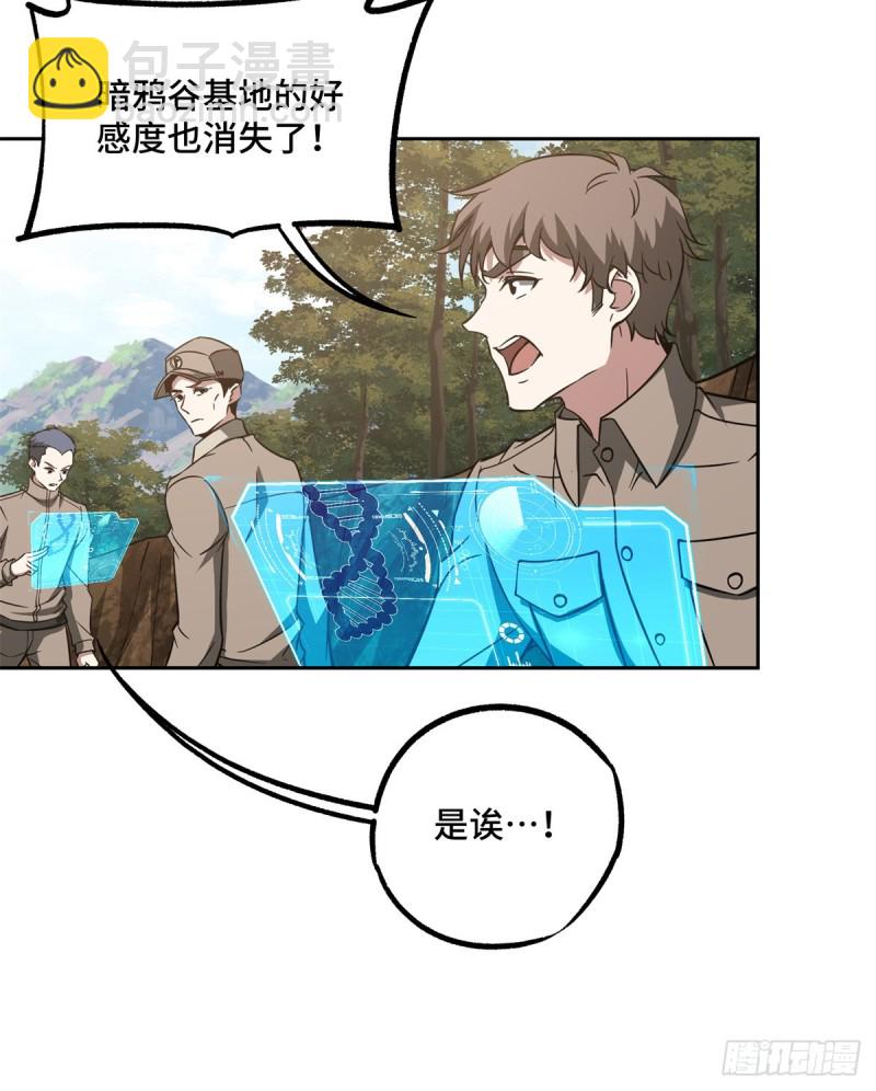 84 公测开始！-第86话
