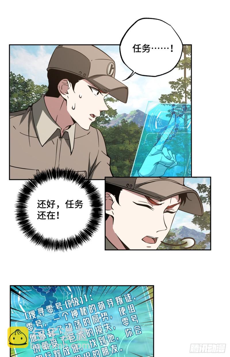 84 公测开始！-第86话