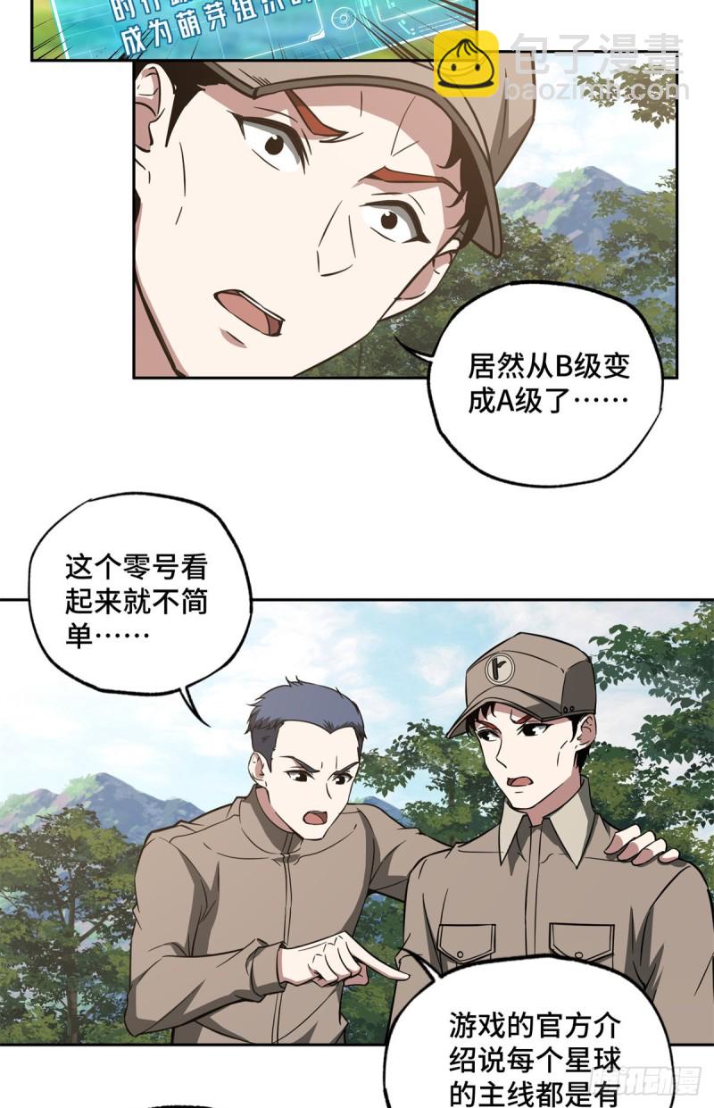 84 公测开始！-第86话