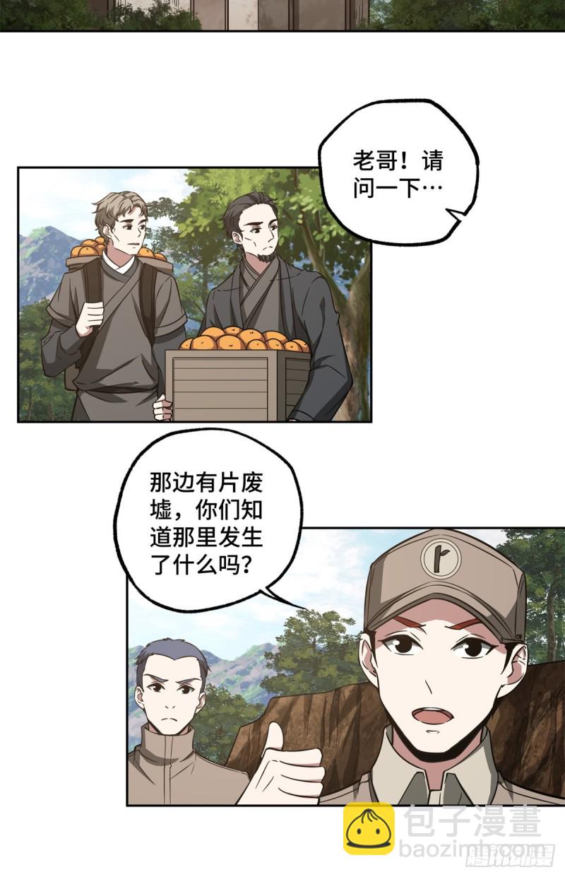84 公测开始！-第86话