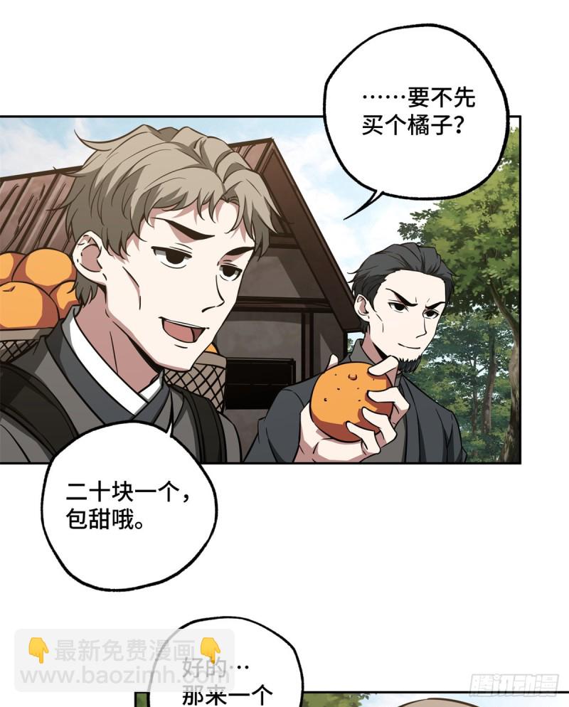 84 公测开始！-第86话