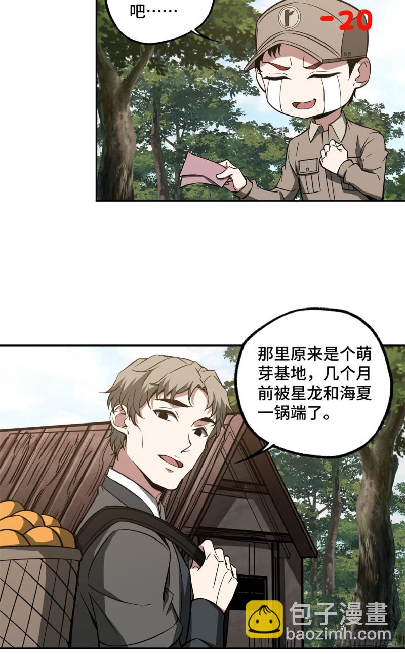 84 公测开始！-第86话