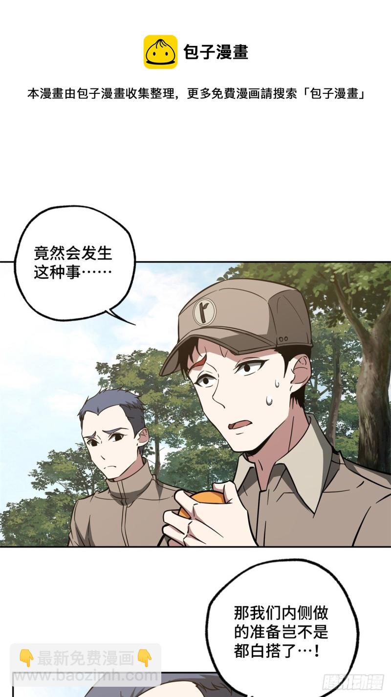 84 公测开始！-第86话