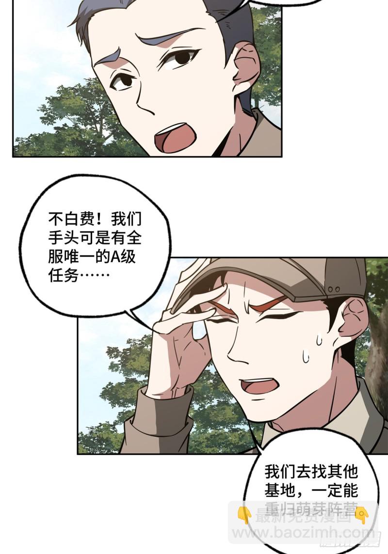 84 公测开始！-第86话