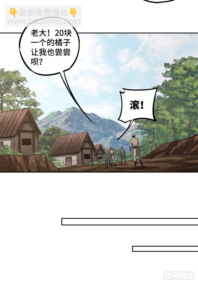84 公测开始！-第86话