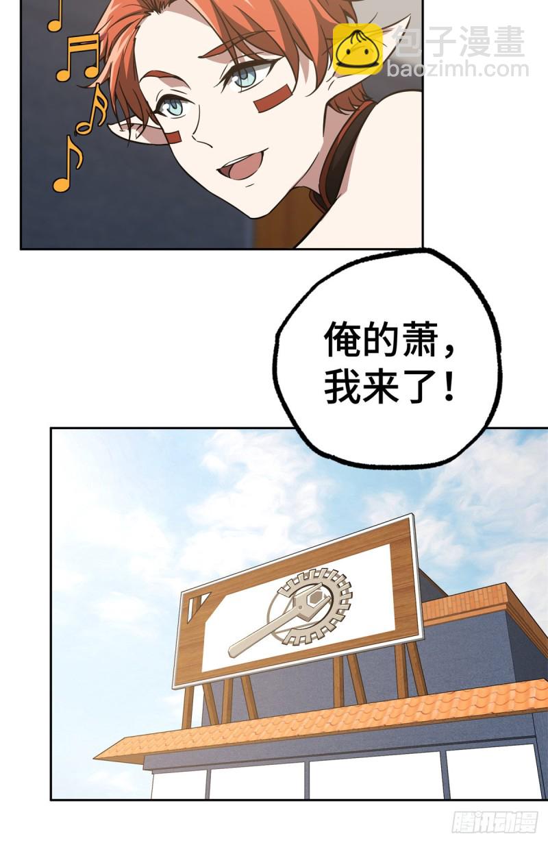 84 公测开始！-第86话