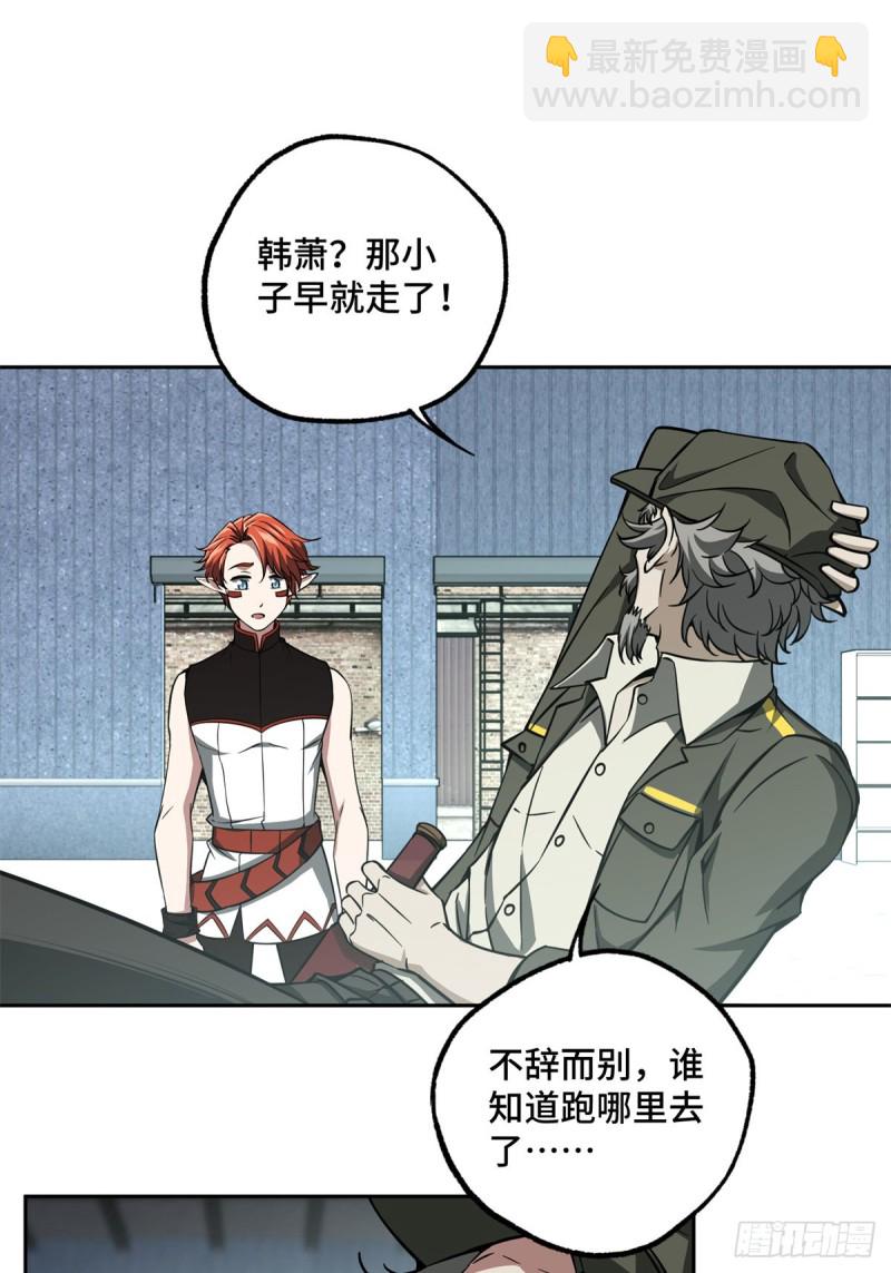 84 公测开始！-第86话