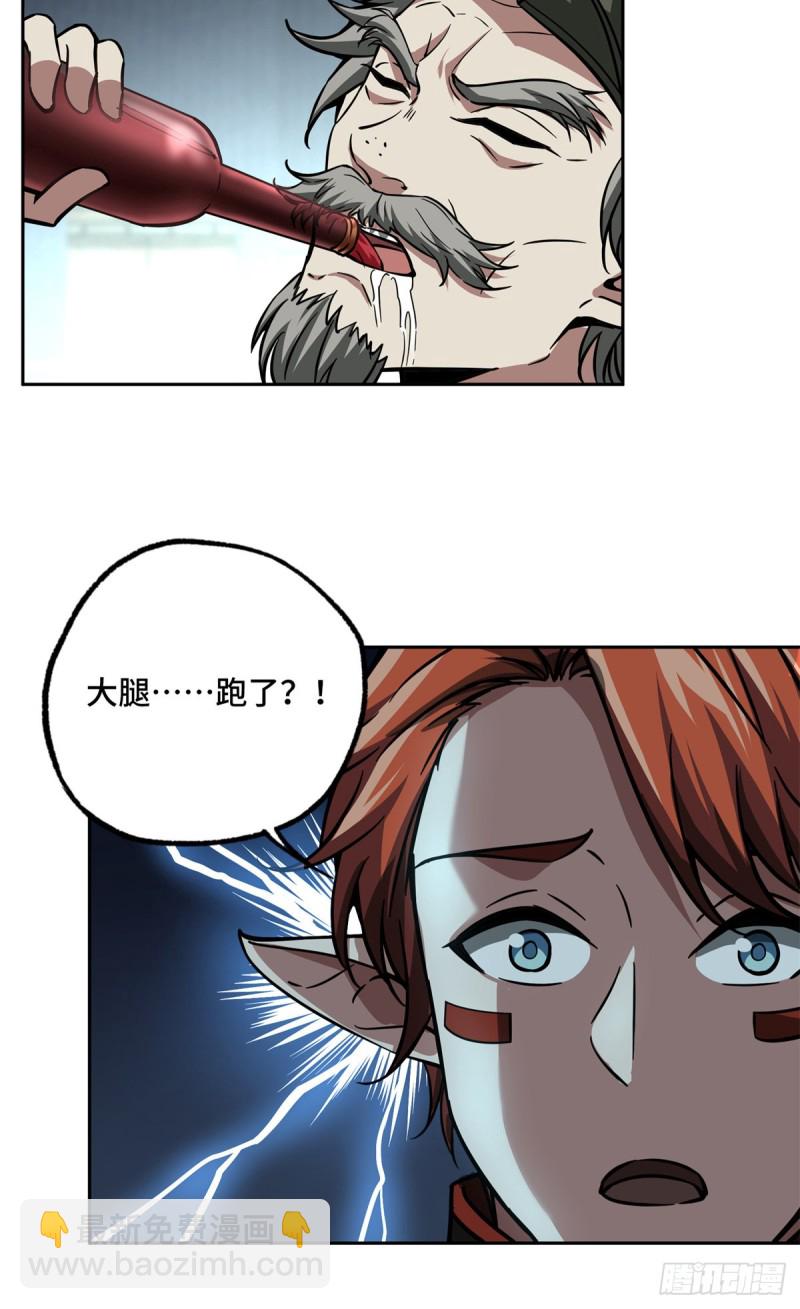 84 公测开始！-第86话