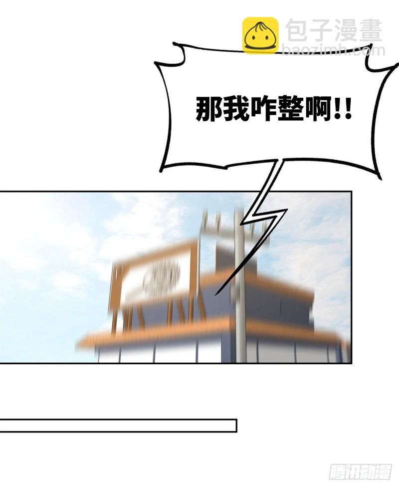 84 公测开始！-第86话