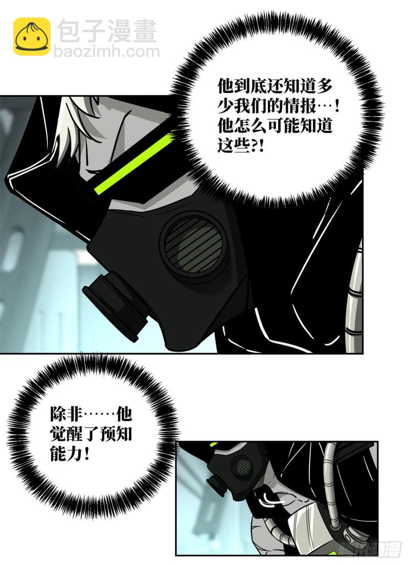 84 公测开始！-第86话