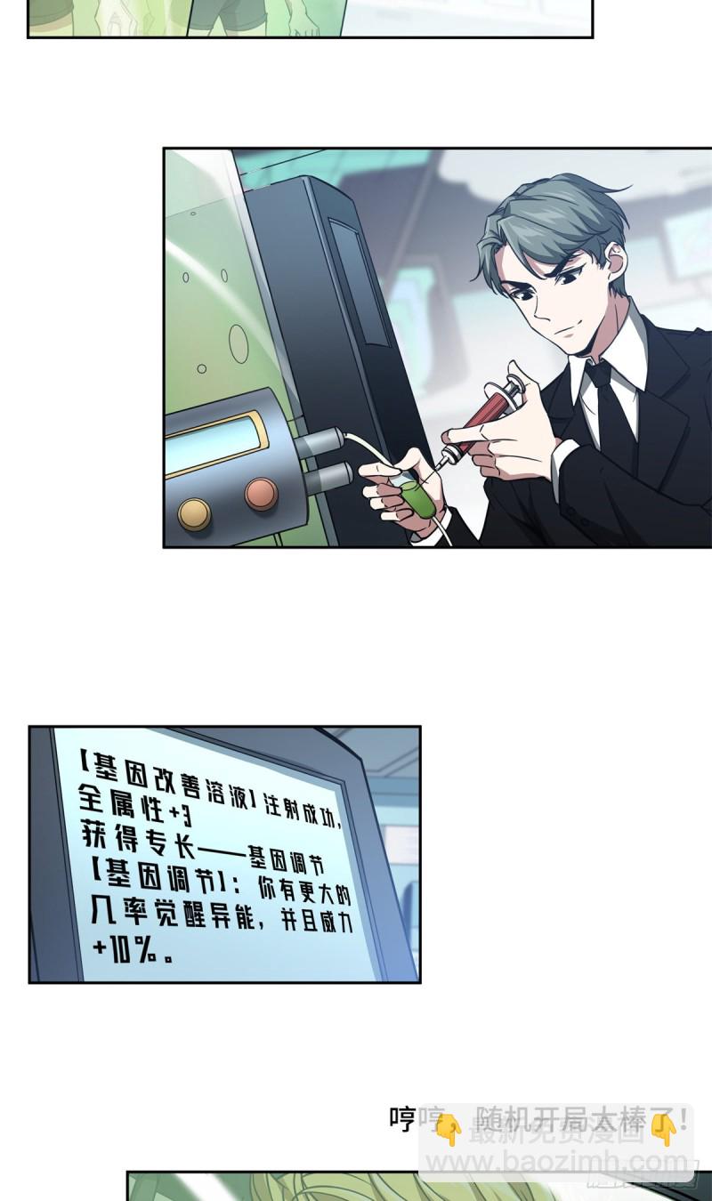 84 公测开始！-第86话