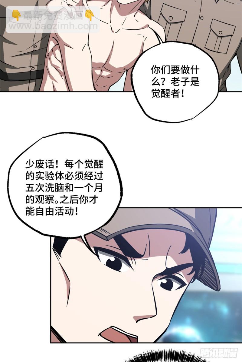 84 公测开始！-第86话