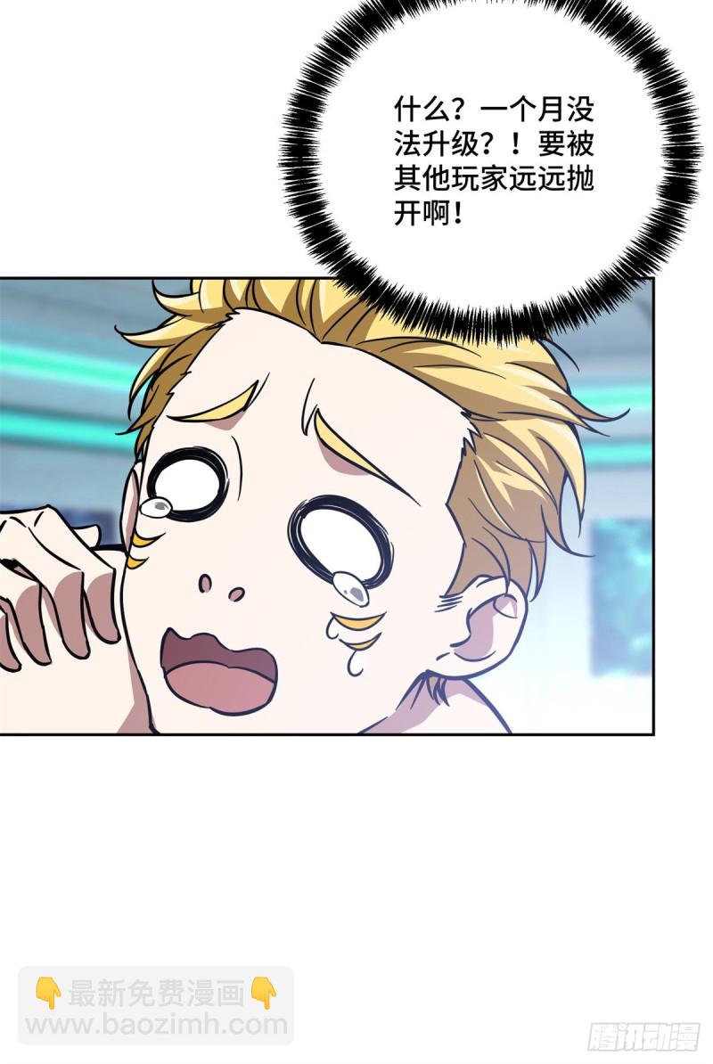 84 公测开始！-第86话