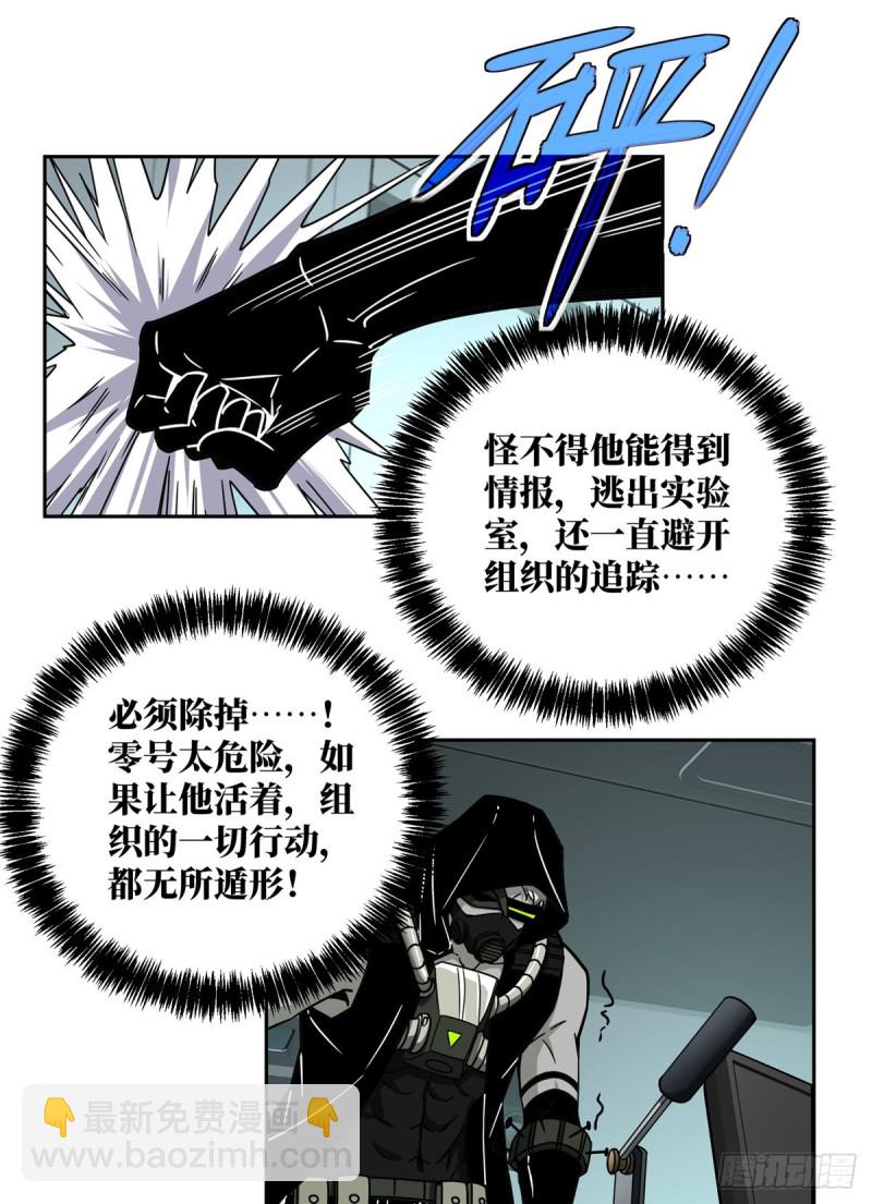 84 公测开始！-第86话
