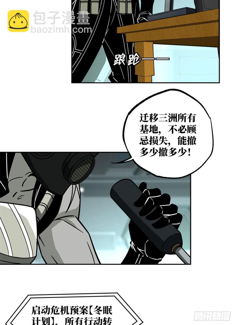 84 公测开始！-第86话