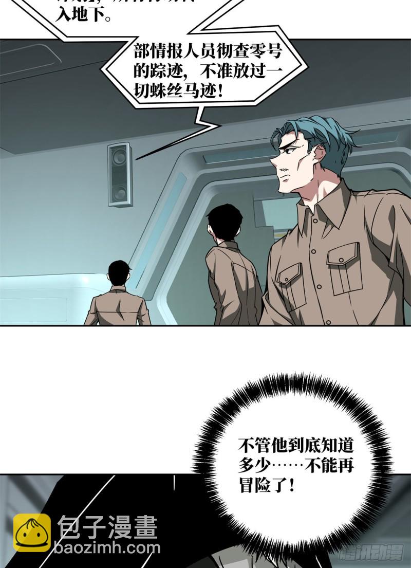 84 公测开始！-第86话