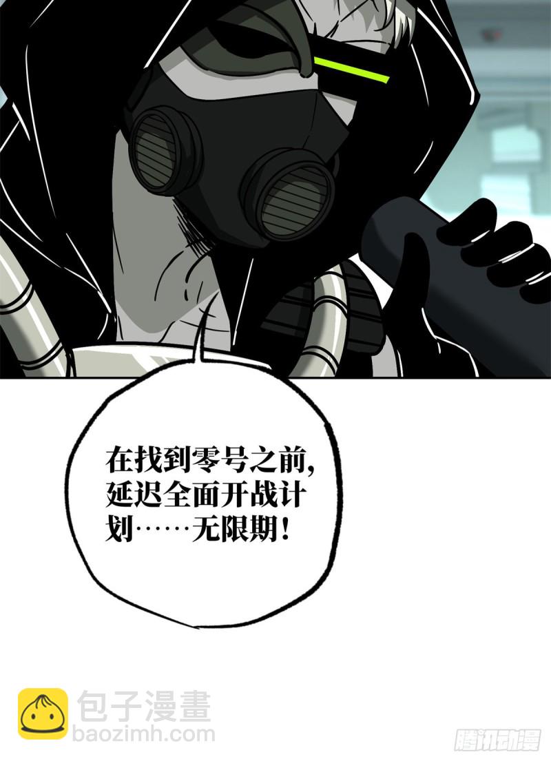 84 公测开始！-第86话