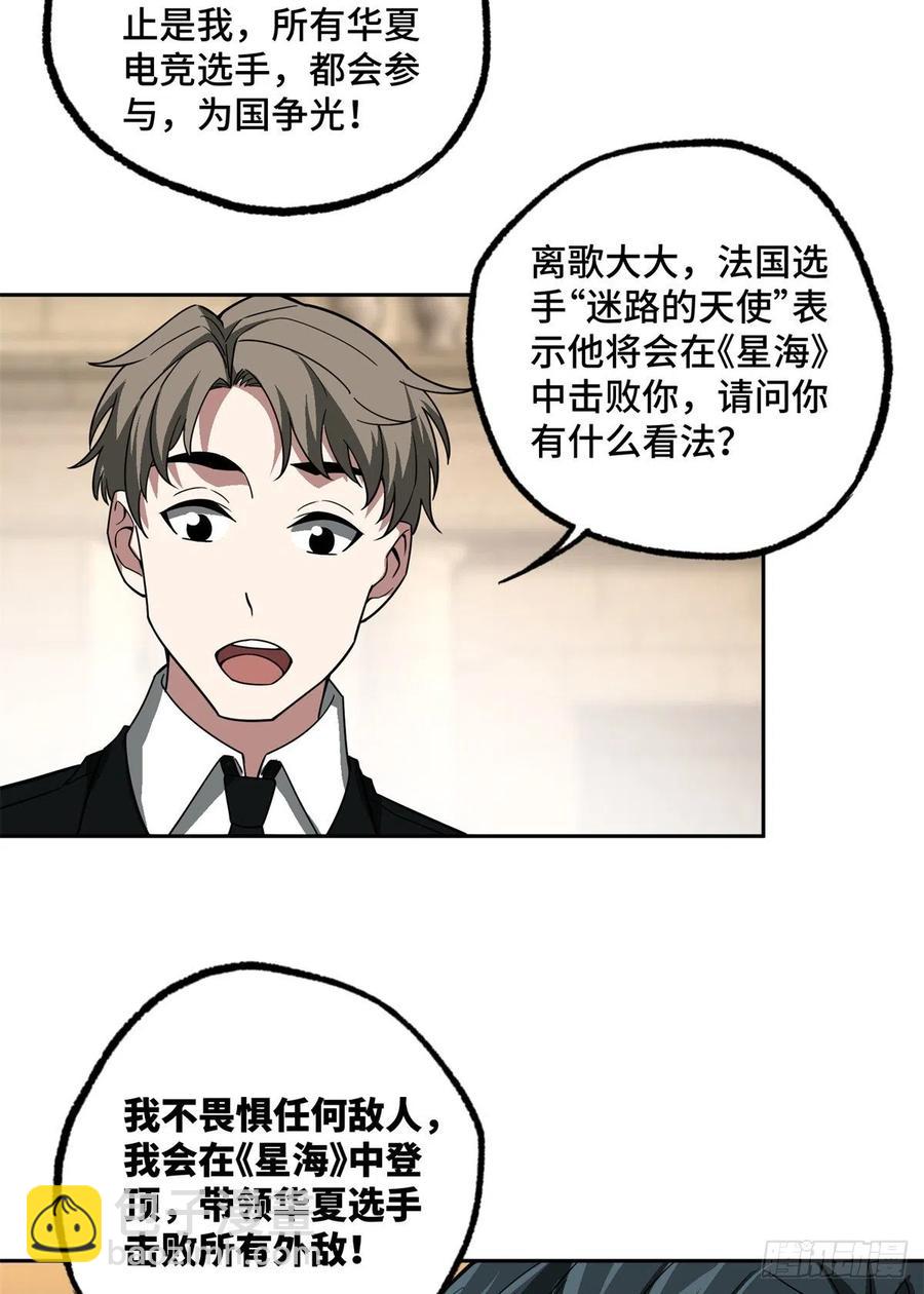 86 玩家的奖池任务-第88话
