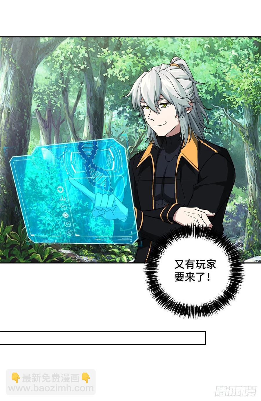 86 玩家的奖池任务-第88话