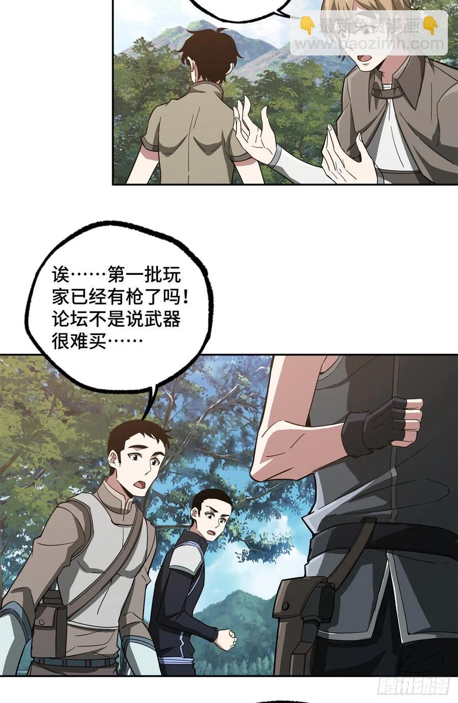 86 玩家的奖池任务-第88话